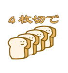 ★「明日の食パン買ってきて！」スタンプ★（個別スタンプ：21）
