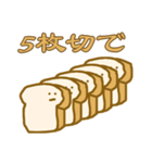 ★「明日の食パン買ってきて！」スタンプ★（個別スタンプ：22）