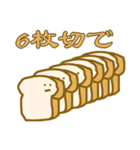 ★「明日の食パン買ってきて！」スタンプ★（個別スタンプ：23）