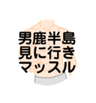 大好き秋田県（都道府県スタンプ）（個別スタンプ：38）