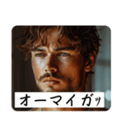 時代遅れイケメン（個別スタンプ：4）