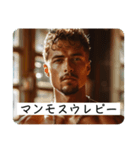 時代遅れイケメン（個別スタンプ：5）