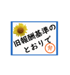 弁護士会用語必携（その2）（個別スタンプ：13）