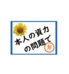 弁護士会用語必携（その2）（個別スタンプ：17）