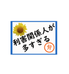 弁護士会用語必携（その2）（個別スタンプ：31）