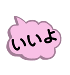 文字だけ。良く使うラフな言葉。（個別スタンプ：5）