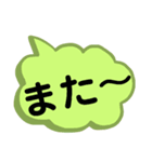 文字だけ。良く使うラフな言葉。（個別スタンプ：30）