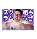 【公認】ニコ生主「ヤスマサ」スタンプ（個別スタンプ：11）
