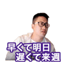 【公認】ニコ生主「ヤスマサ」スタンプ（個別スタンプ：14）