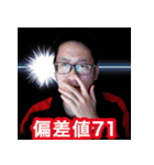 【公認】ニコ生主「ヤスマサ」スタンプ（個別スタンプ：19）