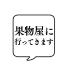 【行き先連絡用4】文字のみ吹き出し（個別スタンプ：5）