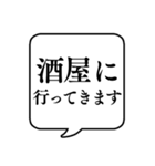 【行き先連絡用4】文字のみ吹き出し（個別スタンプ：6）