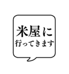 【行き先連絡用4】文字のみ吹き出し（個別スタンプ：7）