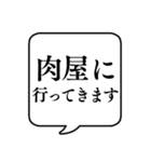 【行き先連絡用4】文字のみ吹き出し（個別スタンプ：8）