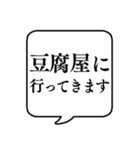 【行き先連絡用4】文字のみ吹き出し（個別スタンプ：9）