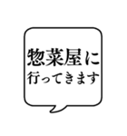 【行き先連絡用4】文字のみ吹き出し（個別スタンプ：10）