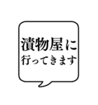 【行き先連絡用4】文字のみ吹き出し（個別スタンプ：12）