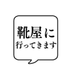 【行き先連絡用4】文字のみ吹き出し（個別スタンプ：13）