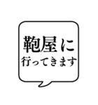 【行き先連絡用4】文字のみ吹き出し（個別スタンプ：14）