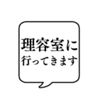 【行き先連絡用4】文字のみ吹き出し（個別スタンプ：15）