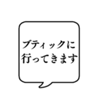 【行き先連絡用4】文字のみ吹き出し（個別スタンプ：17）