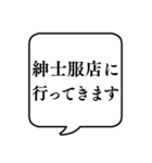 【行き先連絡用4】文字のみ吹き出し（個別スタンプ：19）