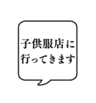 【行き先連絡用4】文字のみ吹き出し（個別スタンプ：20）