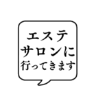 【行き先連絡用4】文字のみ吹き出し（個別スタンプ：21）