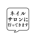 【行き先連絡用4】文字のみ吹き出し（個別スタンプ：23）