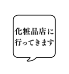 【行き先連絡用4】文字のみ吹き出し（個別スタンプ：24）