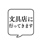 【行き先連絡用4】文字のみ吹き出し（個別スタンプ：31）