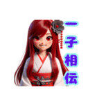 地鶏姫のじどっこちゃん（四字熟語）（個別スタンプ：33）