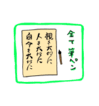 大正生まれ島根出身のおじいちゃん（個別スタンプ：8）