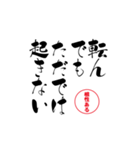 lycopene筆文字ことわざカ行（個別スタンプ：5）
