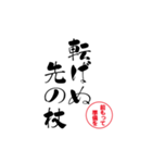 lycopene筆文字ことわざカ行（個別スタンプ：6）