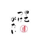 lycopene筆文字ことわざカ行（個別スタンプ：8）
