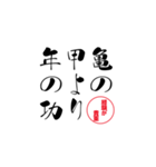 lycopene筆文字ことわざカ行（個別スタンプ：10）