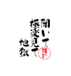 lycopene筆文字ことわざカ行（個別スタンプ：11）