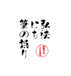 lycopene筆文字ことわざカ行（個別スタンプ：14）
