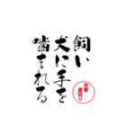 lycopene筆文字ことわざカ行（個別スタンプ：16）