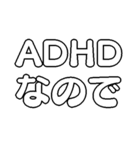 明るいADHD連絡（個別スタンプ：3）