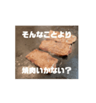 焼肉に誘ったりする動くスタンプ（個別スタンプ：2）