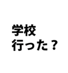 我が子との簡単な会話（個別スタンプ：1）