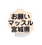 大好き宮城県（都道府県スタンプ）（個別スタンプ：7）