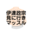 大好き宮城県（都道府県スタンプ）（個別スタンプ：37）