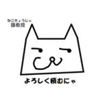 猫教授 004（個別スタンプ：3）