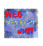 WEBマーケッターな人たち（個別スタンプ：20）