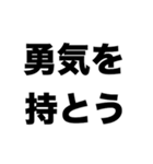 若い人たちへ（個別スタンプ：3）