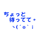 日常普段使いスタンプ（青）（個別スタンプ：3）