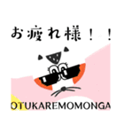 ただの動物達…多分。（個別スタンプ：13）